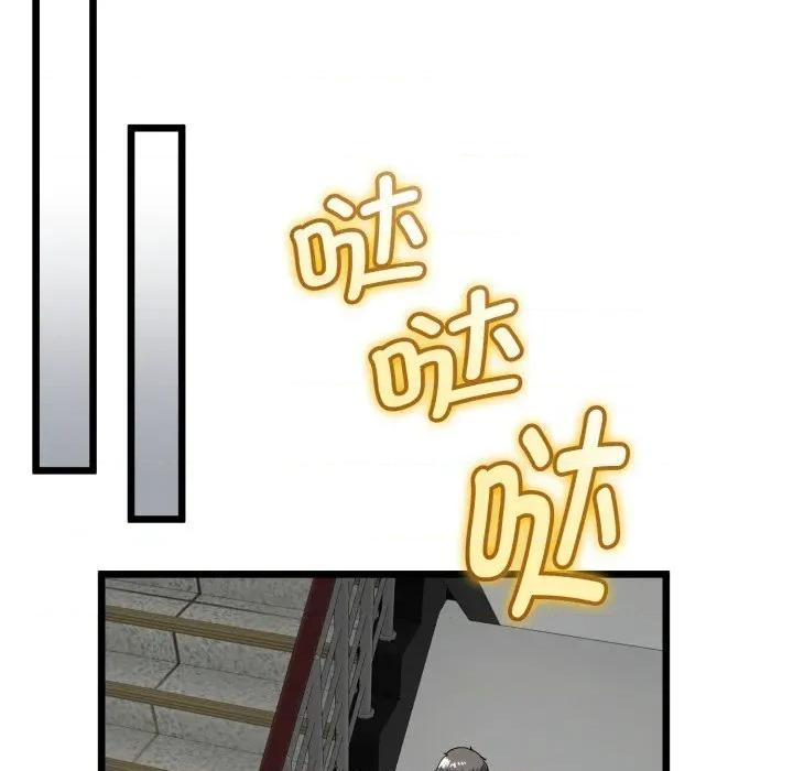 初戀的意外同居 與初戀的意外同居-與初戀的意外同居 第36話 第49页