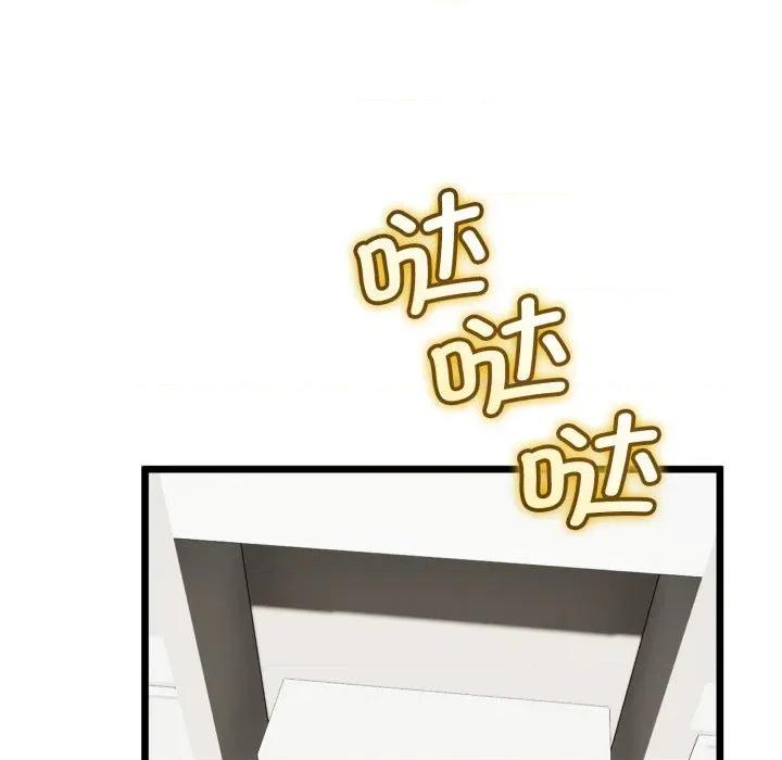 初戀的意外同居 與初戀的意外同居-與初戀的意外同居 第36話 第51页
