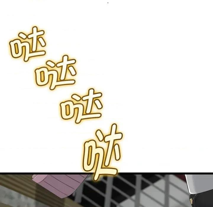 初戀的意外同居 與初戀的意外同居-與初戀的意外同居 第36話 第53页