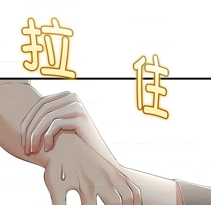 初戀的意外同居 與初戀的意外同居-與初戀的意外同居 第36話 第61页