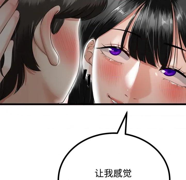 初戀的意外同居 與初戀的意外同居-與初戀的意外同居 第36話 第73页