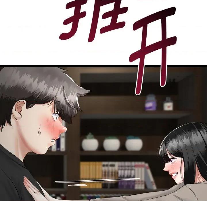 初戀的意外同居 與初戀的意外同居-與初戀的意外同居 第36話 第77页