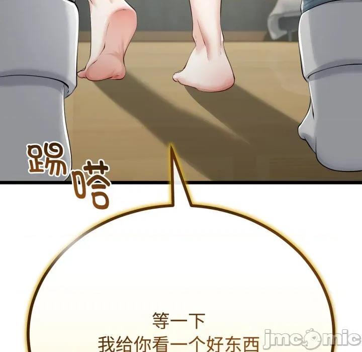 初戀的意外同居 與初戀的意外同居-與初戀的意外同居 第36話 第80页