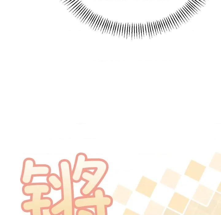 初戀的意外同居 與初戀的意外同居-與初戀的意外同居 第36話 第83页