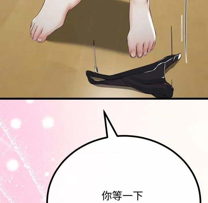 初戀的意外同居 與初戀的意外同居-與初戀的意外同居 第36話 第87页