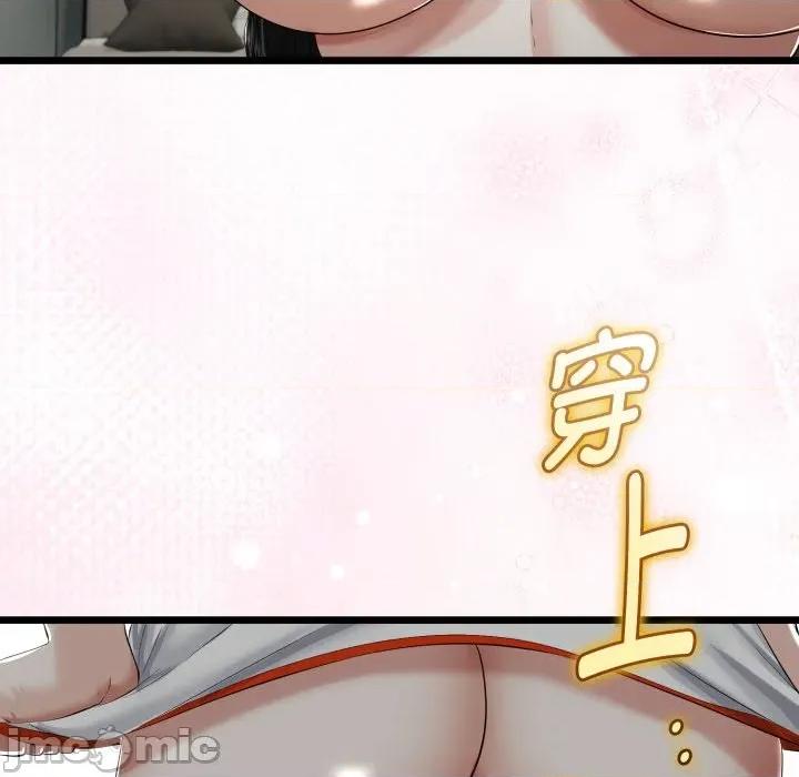 初戀的意外同居 與初戀的意外同居-與初戀的意外同居 第36話 第90页