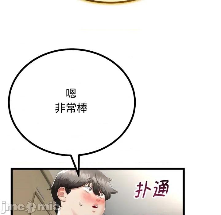 初戀的意外同居 與初戀的意外同居-與初戀的意外同居 第36話 第95页