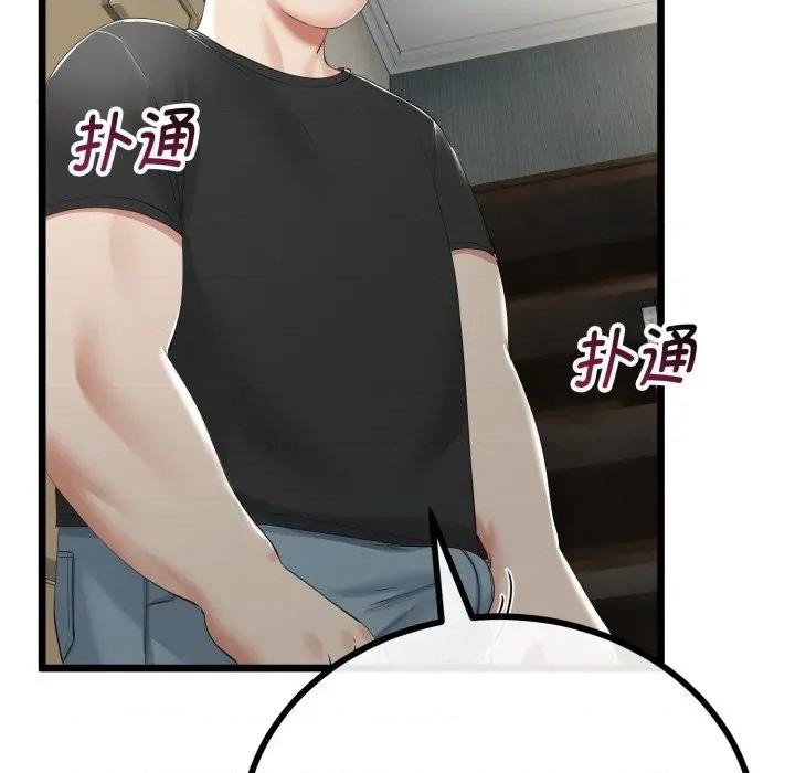 初戀的意外同居 與初戀的意外同居-與初戀的意外同居 第36話 第96页