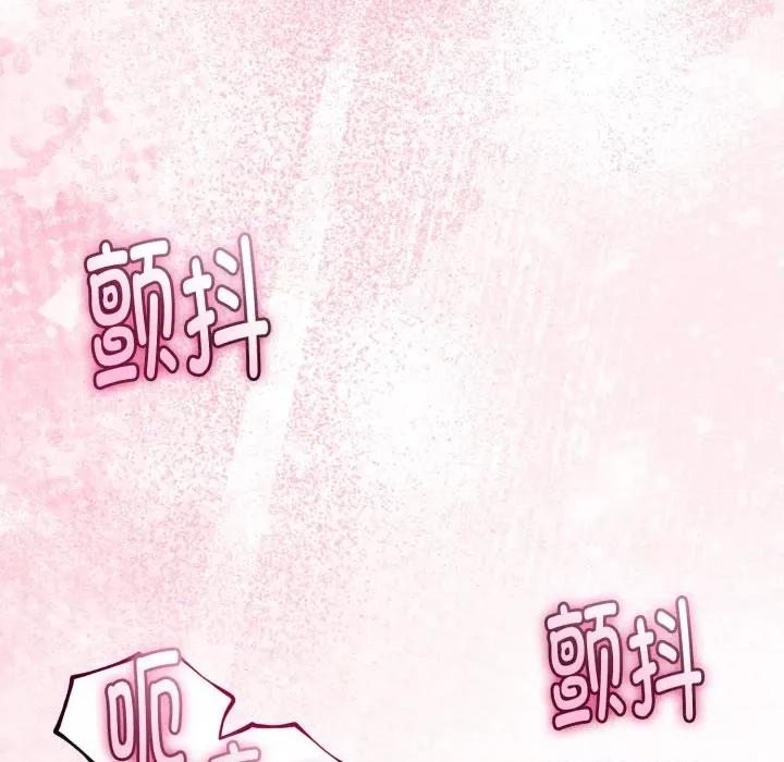 初戀的意外同居 與初戀的意外同居-與初戀的意外同居 第36話 第108页