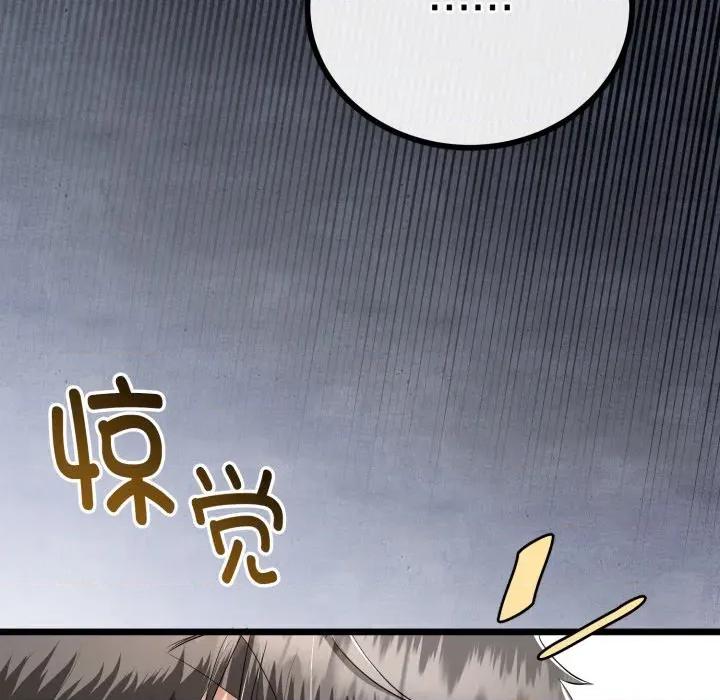 初戀的意外同居 與初戀的意外同居-與初戀的意外同居 第36話 第117页