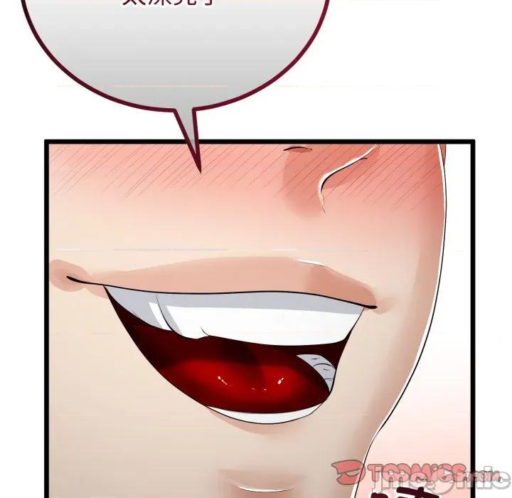 初戀的意外同居 與初戀的意外同居-與初戀的意外同居 第36話 第120页