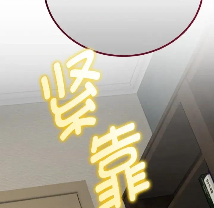 初戀的意外同居 與初戀的意外同居-與初戀的意外同居 第36話 第122页