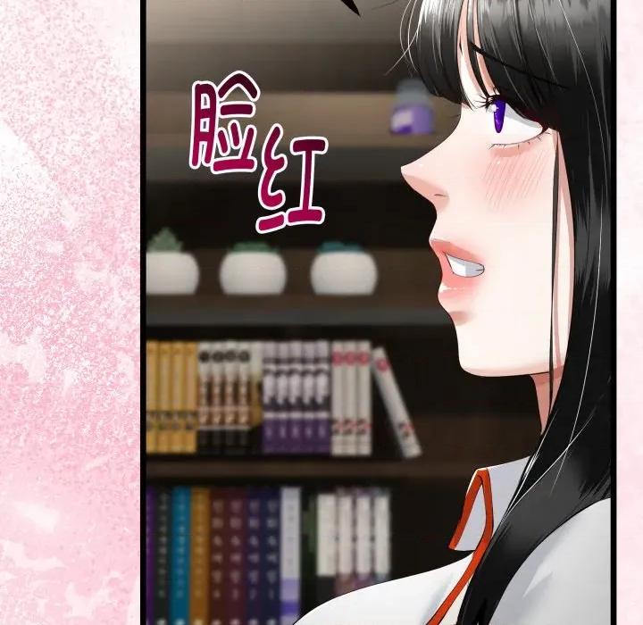初戀的意外同居 與初戀的意外同居-與初戀的意外同居 第36話 第133页