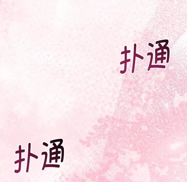 初戀的意外同居 與初戀的意外同居-與初戀的意外同居 第36話 第136页
