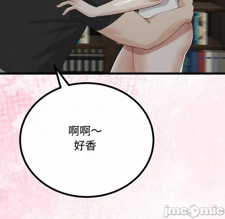 初戀的意外同居 與初戀的意外同居-與初戀的意外同居 第36話 第140页
