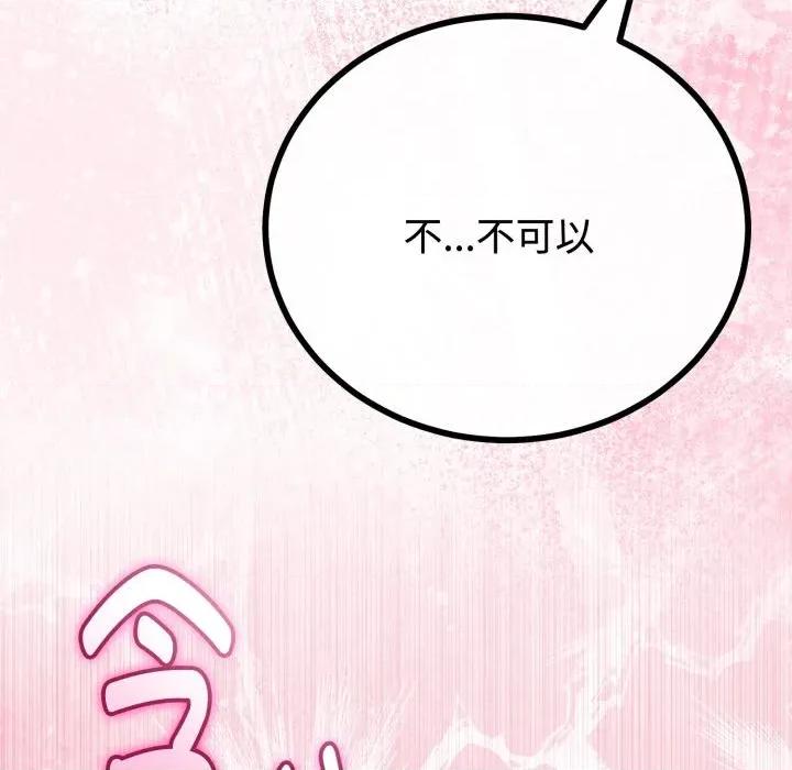 初戀的意外同居 與初戀的意外同居-與初戀的意外同居 第36話 第146页