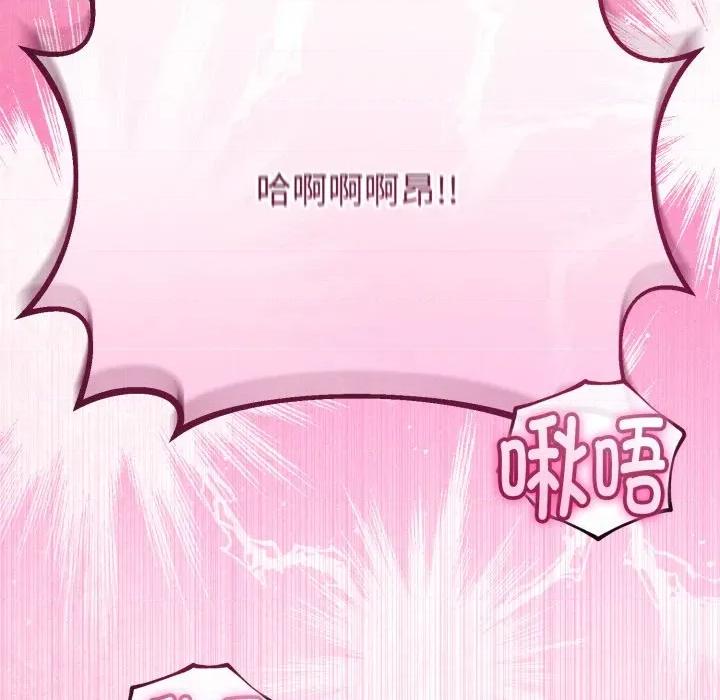 初戀的意外同居 與初戀的意外同居-與初戀的意外同居 第36話 第149页