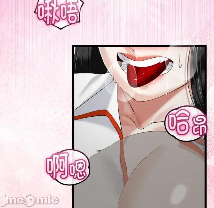 初戀的意外同居 與初戀的意外同居-與初戀的意外同居 第36話 第150页