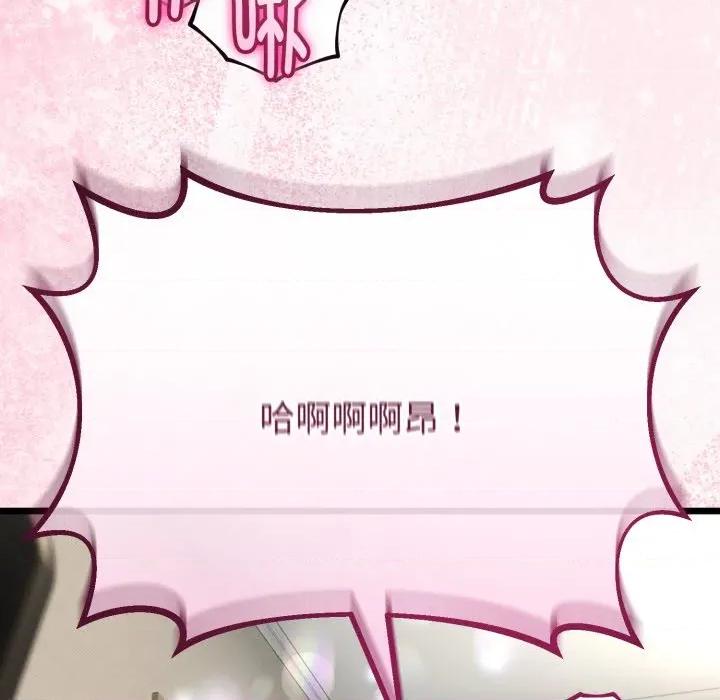初戀的意外同居 與初戀的意外同居-與初戀的意外同居 第36話 第152页