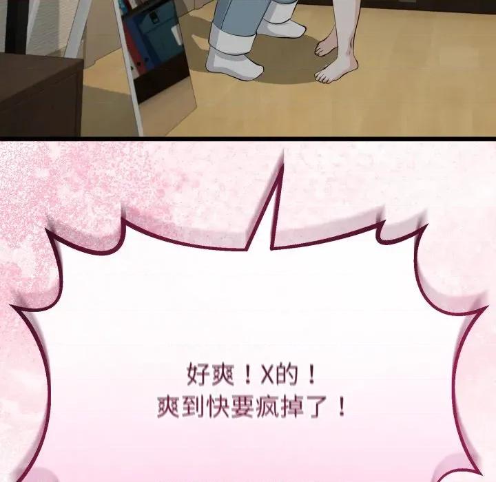 初戀的意外同居 與初戀的意外同居-與初戀的意外同居 第36話 第154页