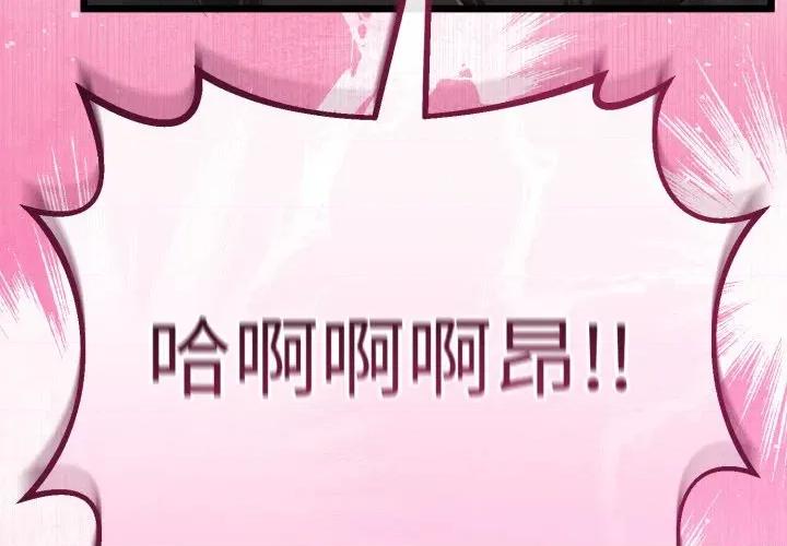 初戀的意外同居 與初戀的意外同居-與初戀的意外同居 第37話 第4页
