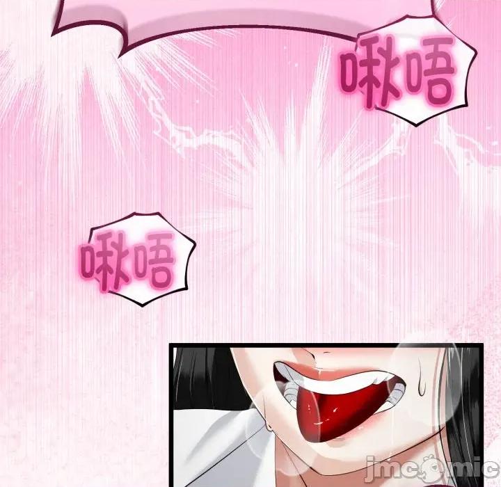 初戀的意外同居 與初戀的意外同居-與初戀的意外同居 第37話 第5页