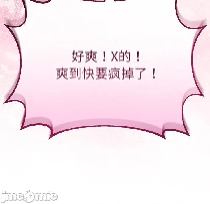初戀的意外同居 與初戀的意外同居-與初戀的意外同居 第37話 第10页