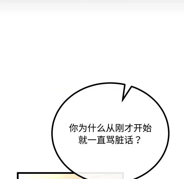 初戀的意外同居 與初戀的意外同居-與初戀的意外同居 第37話 第14页