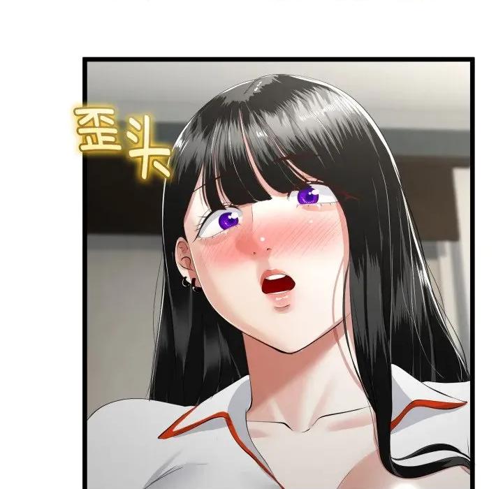 初戀的意外同居 與初戀的意外同居-與初戀的意外同居 第37話 第17页