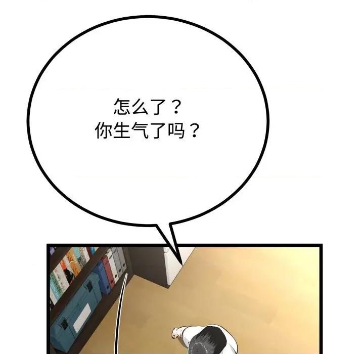 初戀的意外同居 與初戀的意外同居-與初戀的意外同居 第37話 第24页