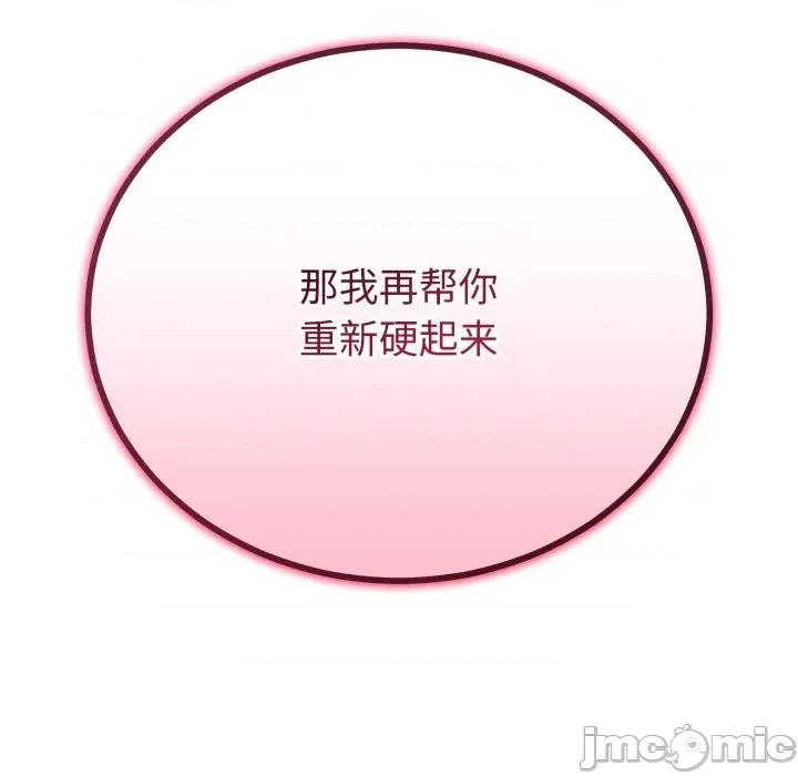 初戀的意外同居 與初戀的意外同居-與初戀的意外同居 第37話 第35页