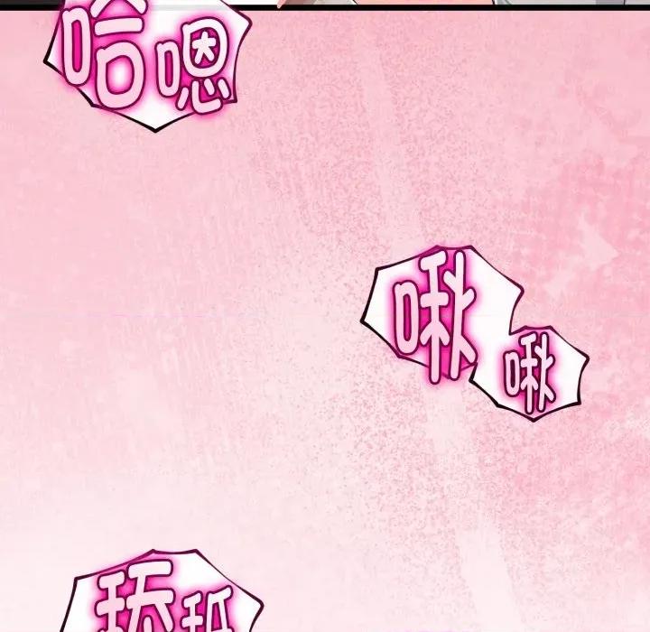 初戀的意外同居 與初戀的意外同居-與初戀的意外同居 第37話 第38页