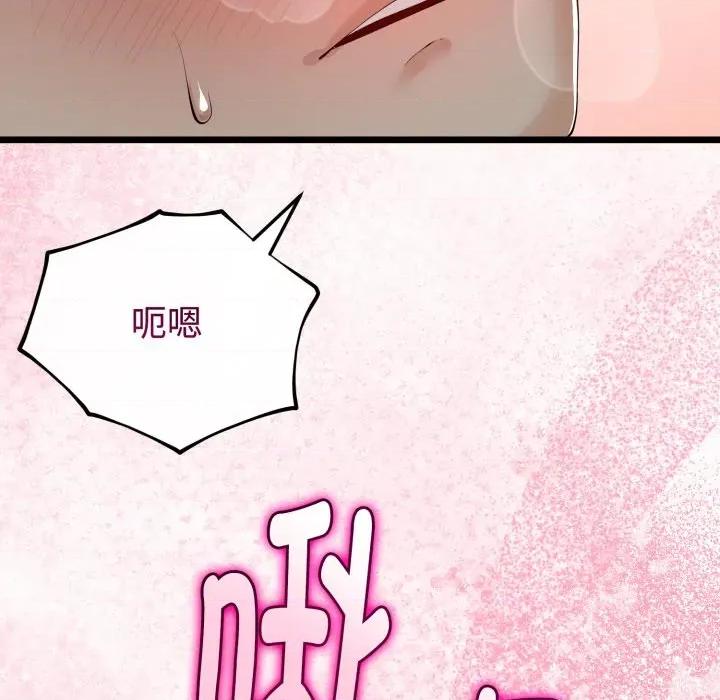 初戀的意外同居 與初戀的意外同居-與初戀的意外同居 第37話 第42页