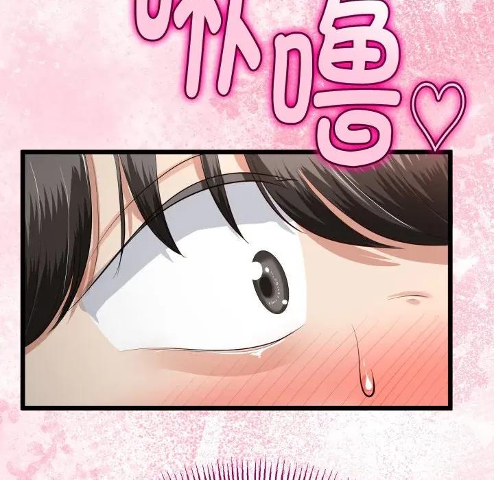 初戀的意外同居 與初戀的意外同居-與初戀的意外同居 第37話 第43页