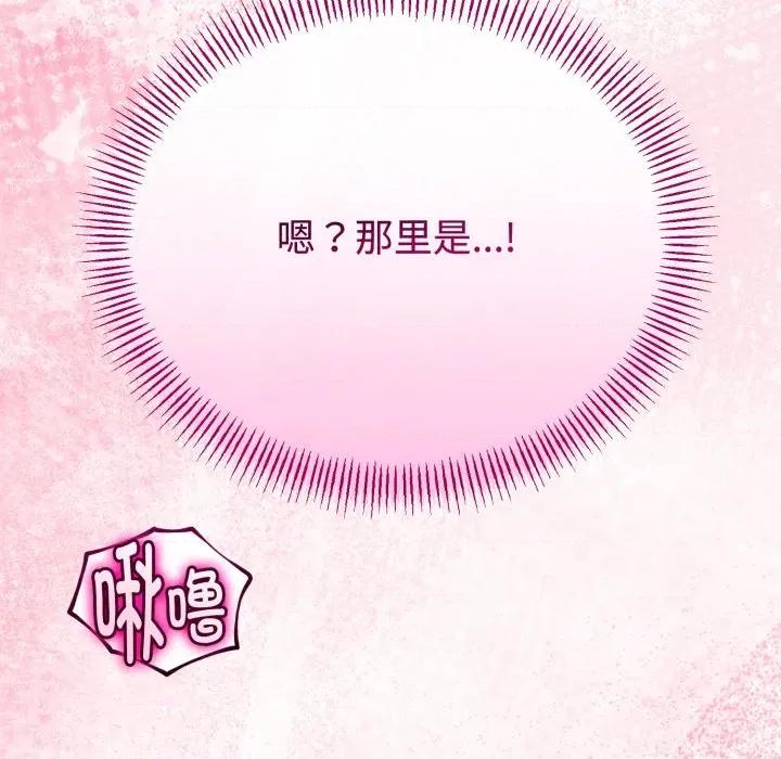 初戀的意外同居 與初戀的意外同居-與初戀的意外同居 第37話 第44页