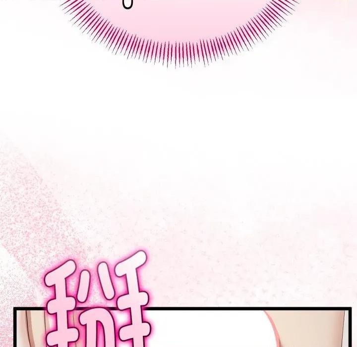 初戀的意外同居 與初戀的意外同居-與初戀的意外同居 第37話 第47页