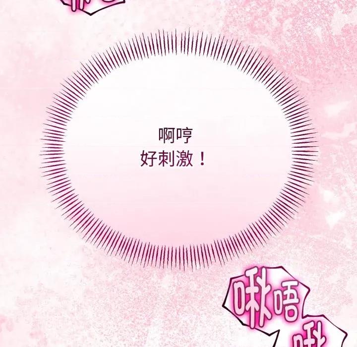 初戀的意外同居 與初戀的意外同居-與初戀的意外同居 第37話 第51页