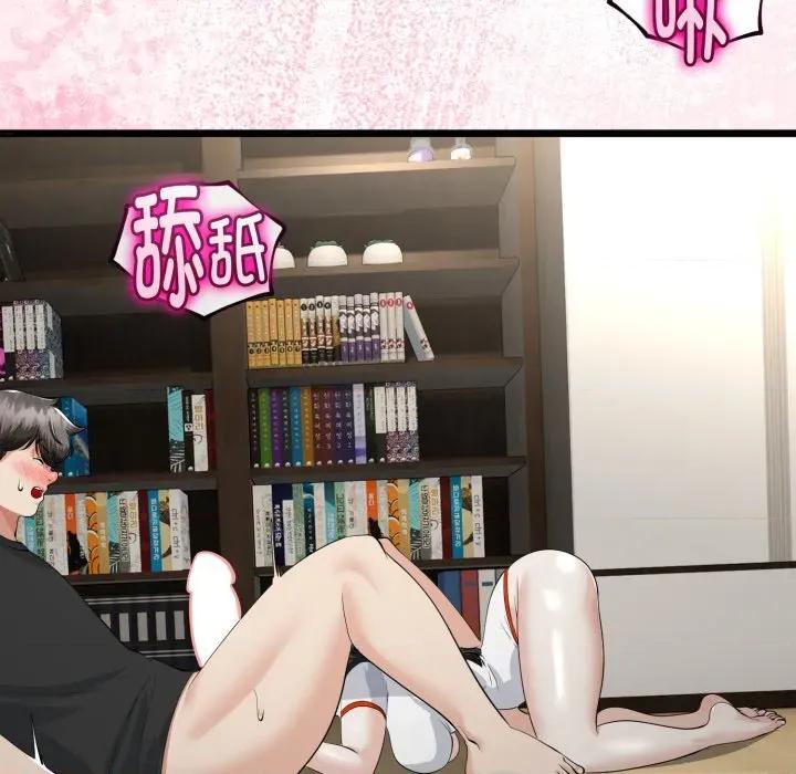 初戀的意外同居 與初戀的意外同居-與初戀的意外同居 第37話 第52页