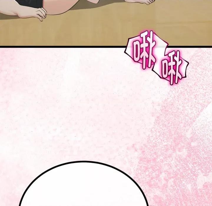 初戀的意外同居 與初戀的意外同居-與初戀的意外同居 第37話 第53页