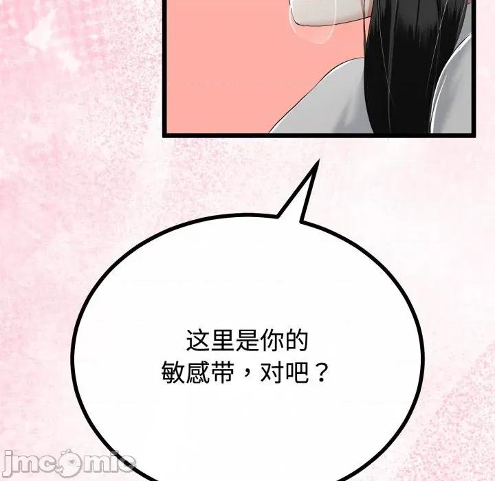 初戀的意外同居 與初戀的意外同居-與初戀的意外同居 第37話 第55页