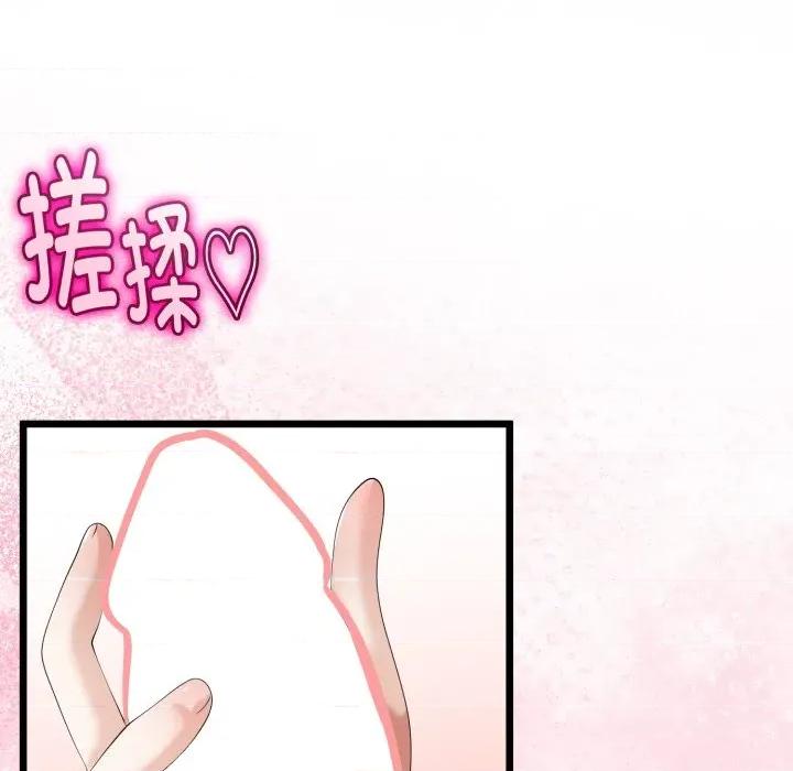 初戀的意外同居 與初戀的意外同居-與初戀的意外同居 第37話 第58页