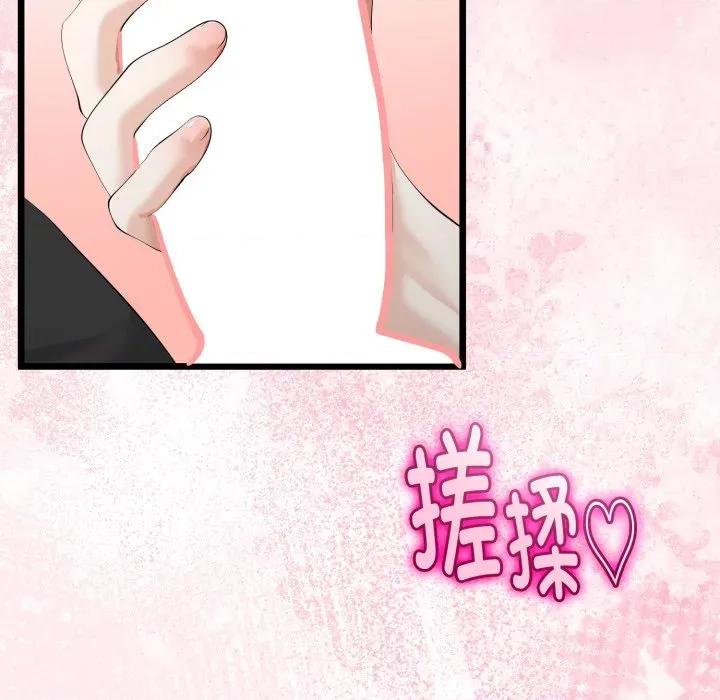初戀的意外同居 與初戀的意外同居-與初戀的意外同居 第37話 第59页