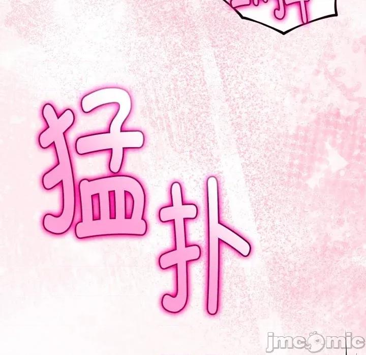 初戀的意外同居 與初戀的意外同居-與初戀的意外同居 第37話 第70页