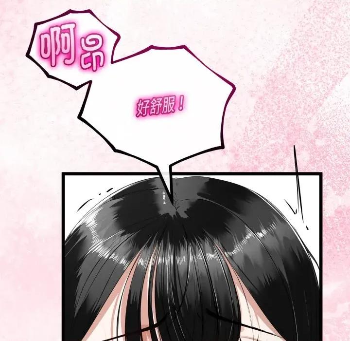 初戀的意外同居 與初戀的意外同居-與初戀的意外同居 第37話 第77页