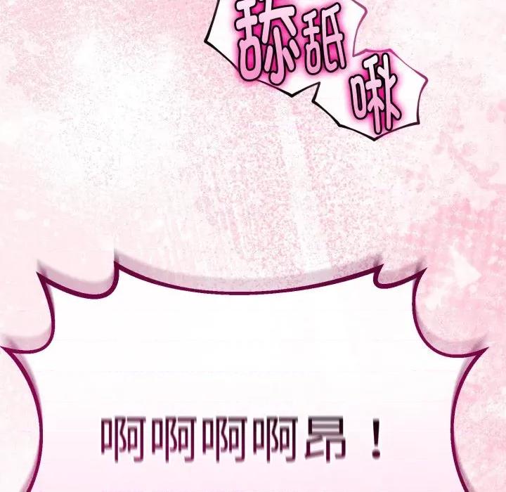 初戀的意外同居 與初戀的意外同居-與初戀的意外同居 第37話 第81页