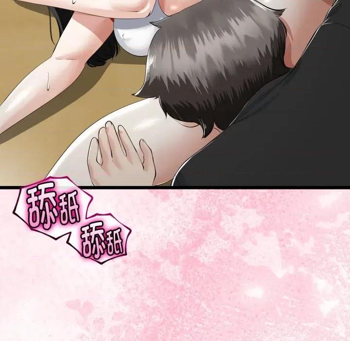 初戀的意外同居 與初戀的意外同居-與初戀的意外同居 第37話 第83页