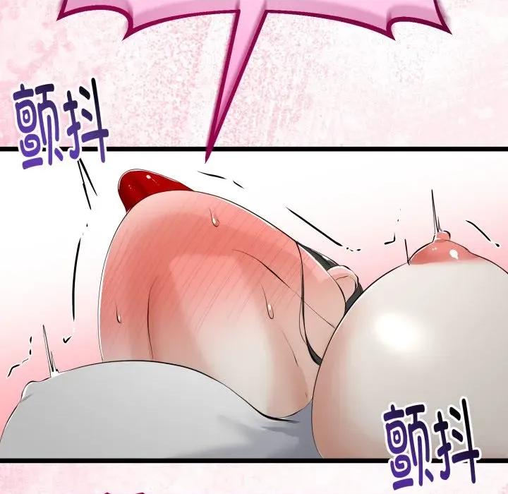 初戀的意外同居 與初戀的意外同居-與初戀的意外同居 第37話 第87页