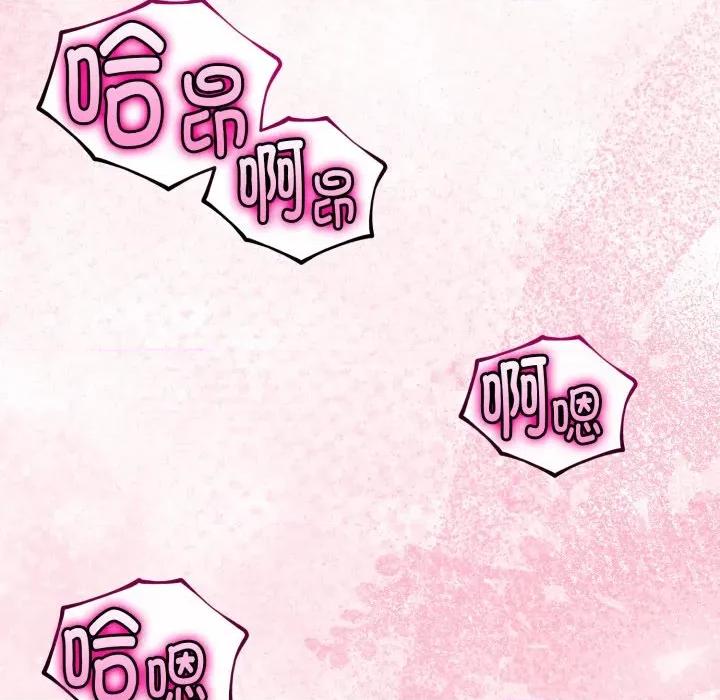 初戀的意外同居 與初戀的意外同居-與初戀的意外同居 第37話 第88页