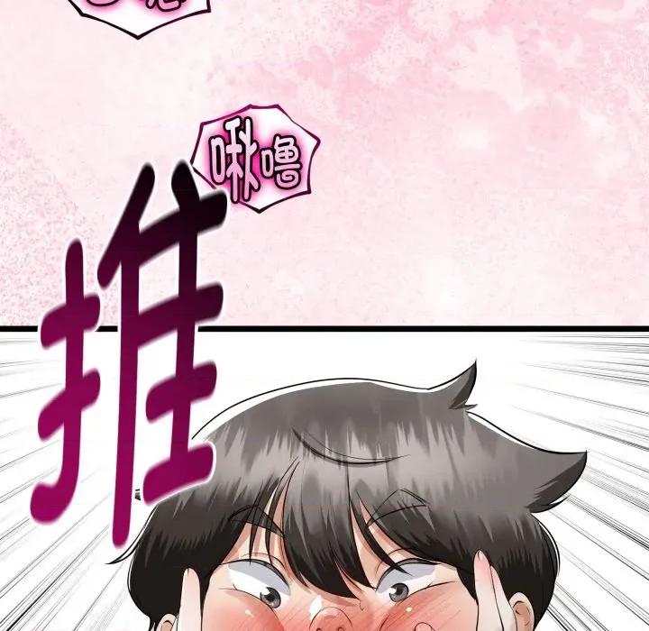 初戀的意外同居 與初戀的意外同居-與初戀的意外同居 第37話 第89页