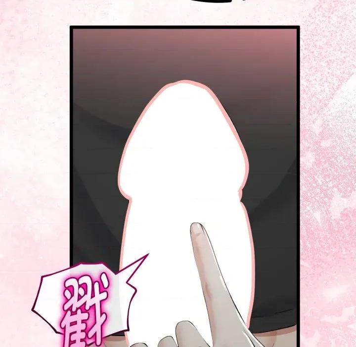 初戀的意外同居 與初戀的意外同居-與初戀的意外同居 第37話 第94页